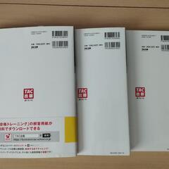 日商簿記１級合格テキスト、3冊セット、TAC出版の画像