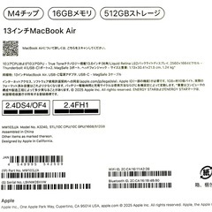 MacBook Air MP4 512GBストレージ 最新型の画像