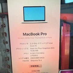 MacBookPro2018年モデルの画像