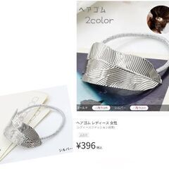 メタルプレート/リーフ型ヘアゴム（新品）の画像