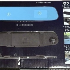 【取引成立】ドライブレコーダールームミラーの画像