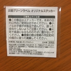 Mrs.greenappleとのコラボステッカーの画像