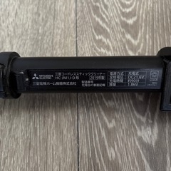 スティッククリーナー　ジャンクの画像