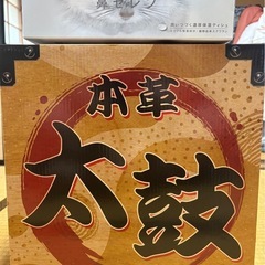 本革太鼓の画像