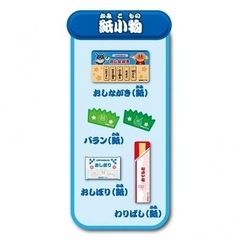 アンパンマンおすしセット　おもちゃの画像