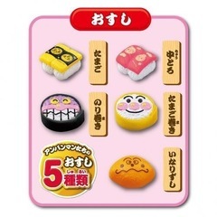 アンパンマンおすしセット　おもちゃの画像