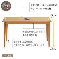 【決定済み】イッセイキ　ダイニングテーブルの画像