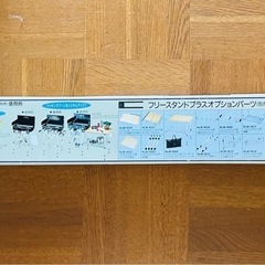 マックシステムフリースタンドM-8640の画像