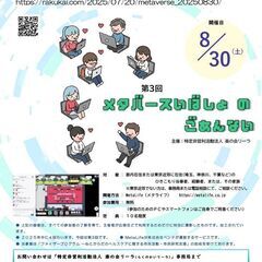 ひきこもり当事者・経験者・またはその家族の方、オンラインで話しま...