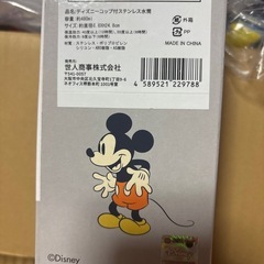 【お取置き中】8月9日ディズニー　水筒　2種セットの画像