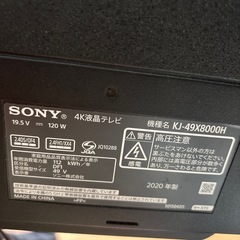 【訳あり/取引決定】4Kテレビ液晶画面破損の画像
