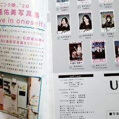 乃木坂46 賀喜遥香(早川聖来)ポスター(おまけ雑誌付き)の画像