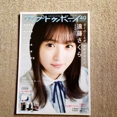 乃木坂46 賀喜遥香(早川聖来)ポスター(おまけ雑誌付き)の画像