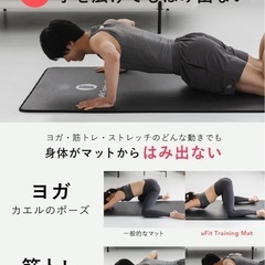 uFit Training Mat(トレーニングマット)の画像