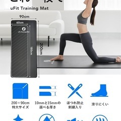 uFit Training Mat(トレーニングマット)の画像