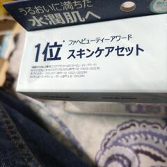 水分チャージ　3点セットの画像