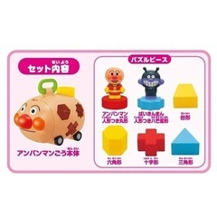 アンパンマンごうやわらかパズル1000円OFFおもちゃ
の画像