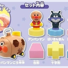 アンパンマンごうやわらかパズル1000円OFFおもちゃ
の画像