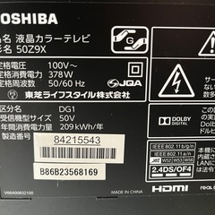 東芝REGZA 50Z9X ジャンクの画像