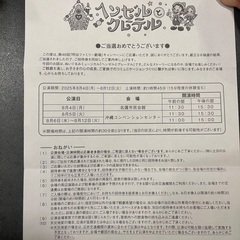 明治ファミリー劇場の画像