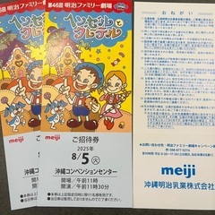 明治ファミリー劇場