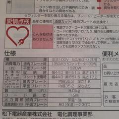 商談中　焼肉&ホットプレート　ナショナルの画像