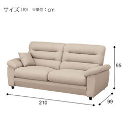 ニトリ　布張りソファ　3人掛け　ベージュの画像