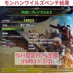 モンハンワイルズ推奨以上 高速ゲーミングPC Ryzen RTX3060  SSD1TB メモリ32G Win11 0804の画像
