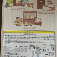 すみっコぐらし　ピッチャー&コップ4個セットの画像
