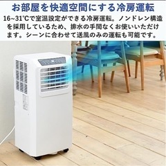 【工事不要】 [山善] スポットクーラー ポータブクーラー ~9畳 (冷房/除湿/送風) 除湿量25L 風量調節2段階 切タイマー リモコン付き 排熱ダクト付き ホワイト YEC-K222(W)の画像