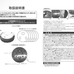 ロボクリーナー☆自動で方向転換☆フローリング掃除機の画像