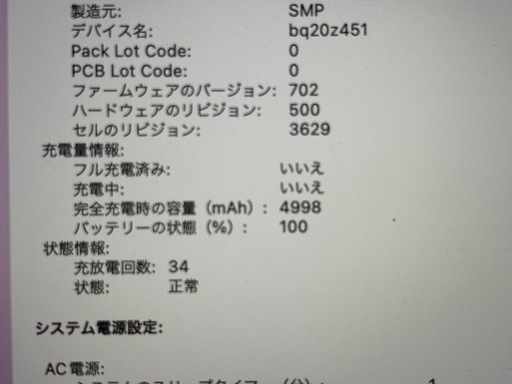 (美品)MacBook 12inch 8GB 512GB 2016年