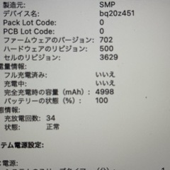 (美品)MacBook 12inch 8GB 512GB 2016年の画像