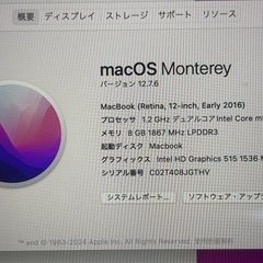 (美品)MacBook 12inch 8GB 512GB 2016年の画像