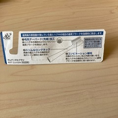 サンスター　GUM歯ブラシの画像