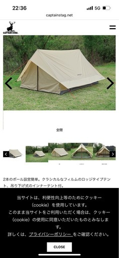 キャプテンスタッグ　ツーポールテント