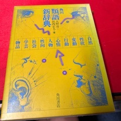 広辞苑　他　辞書4冊の画像