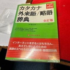 広辞苑　他　辞書4冊の画像