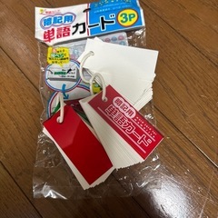 ★単語暗記カード★の画像