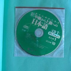 中級から上級への日本語CD付き  Authentic Japanese progressing from intermediate to advanced with CDsの画像