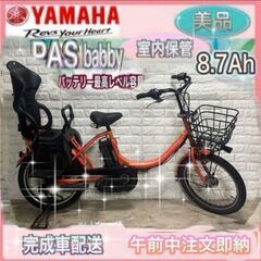 ✨美品✨室内保管✨YAMAHA電動自転車✨