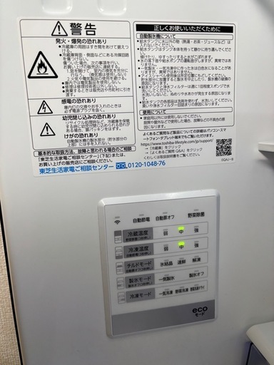 【2022年製 冷蔵庫】内容お読みください