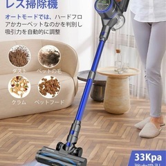 掃除機 コードレス LEDタッチパネル スティッククリーナー 壁掛の画像