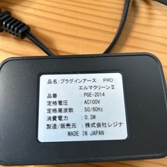 電磁波対策プラグインアース プロの画像