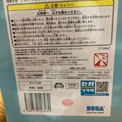 怪獣８号　フィギュア　市川レノの画像