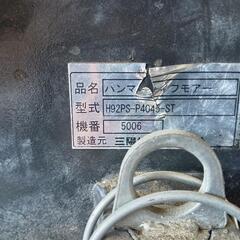 ハンマーナイフモアー　三陽機器　HKM-902PS-ST　ユンボ　アタッチメント　の画像