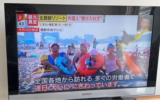 BRAVIA 液晶テレビSONY 32インチ 中古2010年製 (なかじまさん