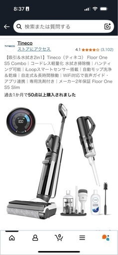 tineco floor s5 combo 掃除機