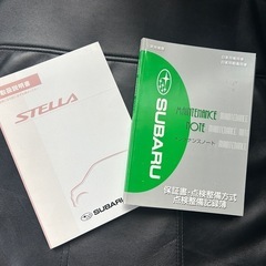ステラカスタムが新着入庫しました🚗✨車検も入れたばかりでたっぷりついてますよ✨禁煙車・ディスチャージライト・純正アルミホイール・取説・メンテナンスノート・社外オーディオ・フォグライト・ウィンカーミラーなど・現車確認、試運転可能ですのでお気軽にお問い合わせ下さい☺️！！の画像