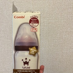 哺乳瓶の画像